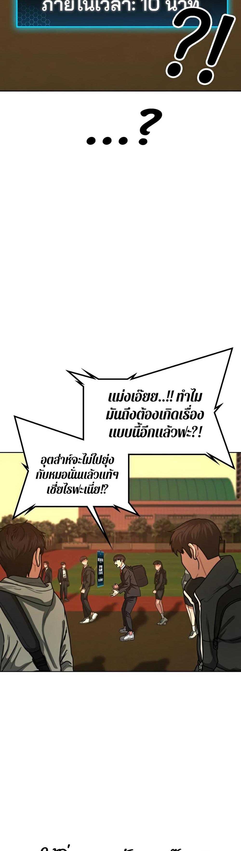 Reality Quest แปลไทย