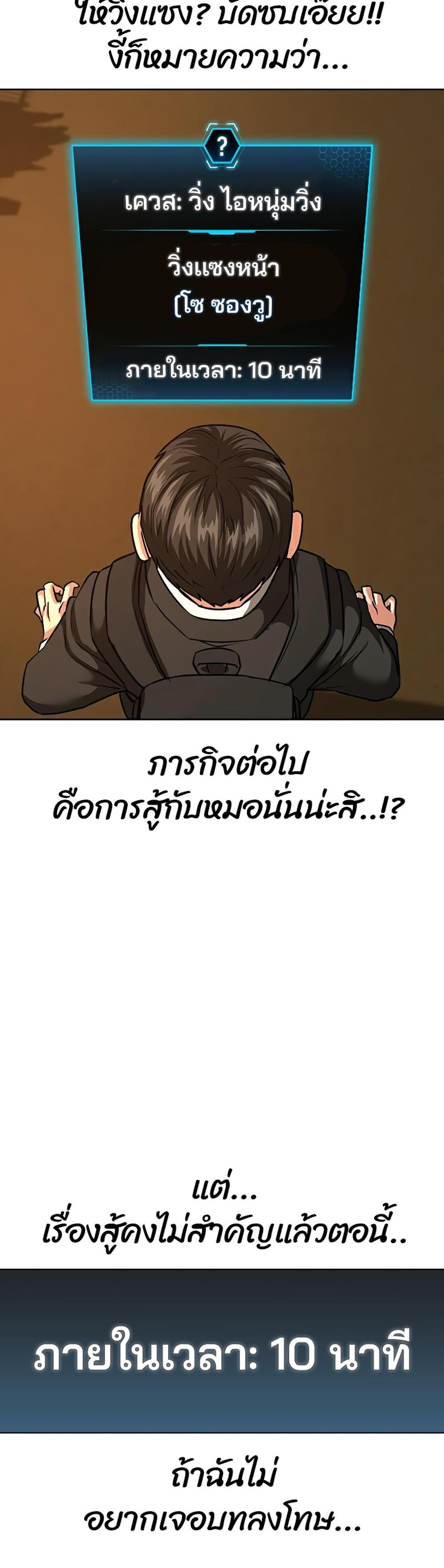 Reality Quest แปลไทย