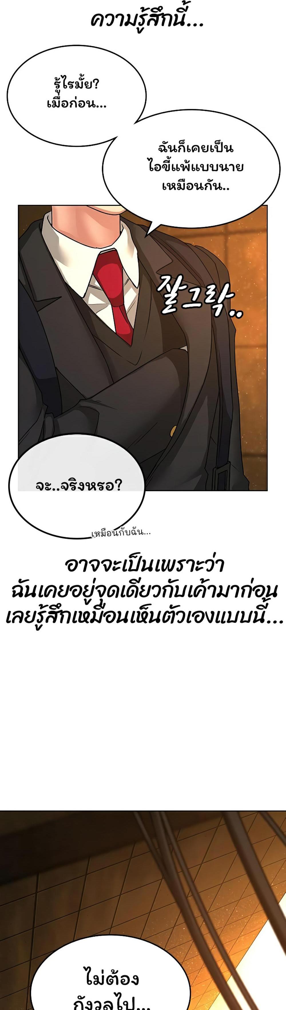 Reality Quest แปลไทย