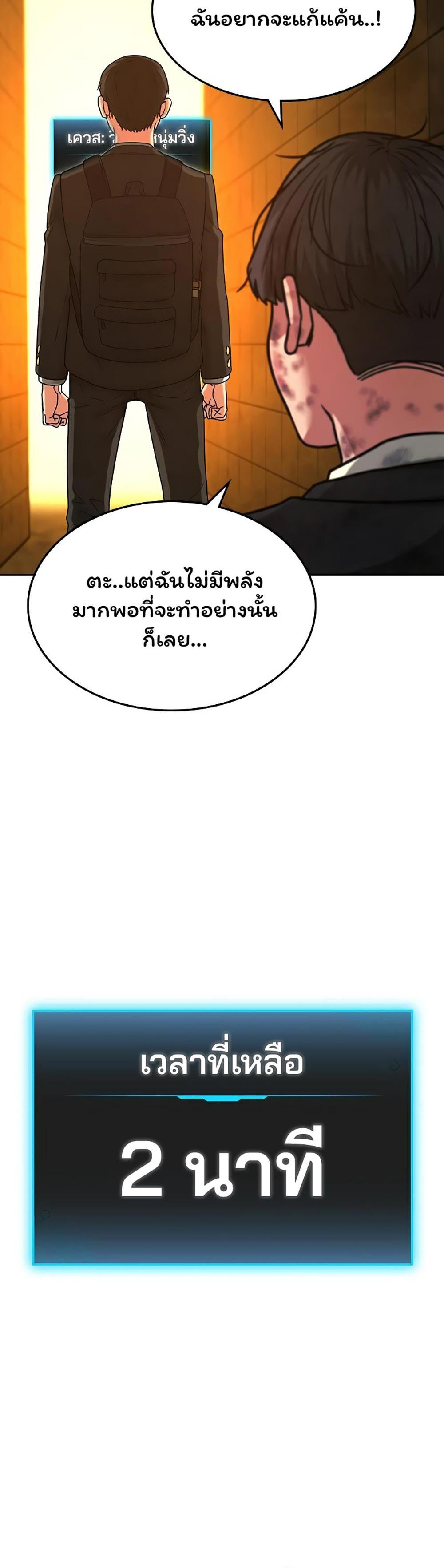 Reality Quest แปลไทย