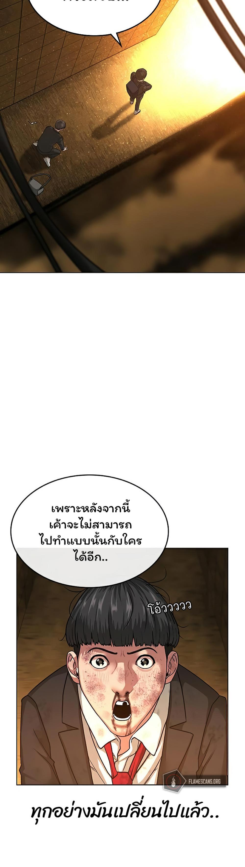 Reality Quest แปลไทย