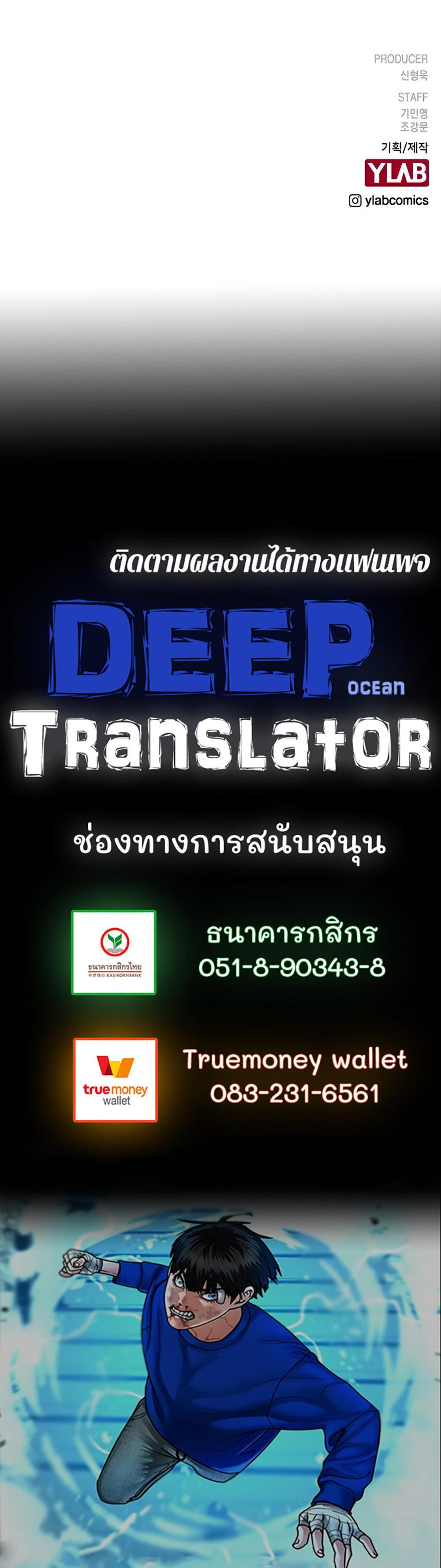 Reality Quest แปลไทย