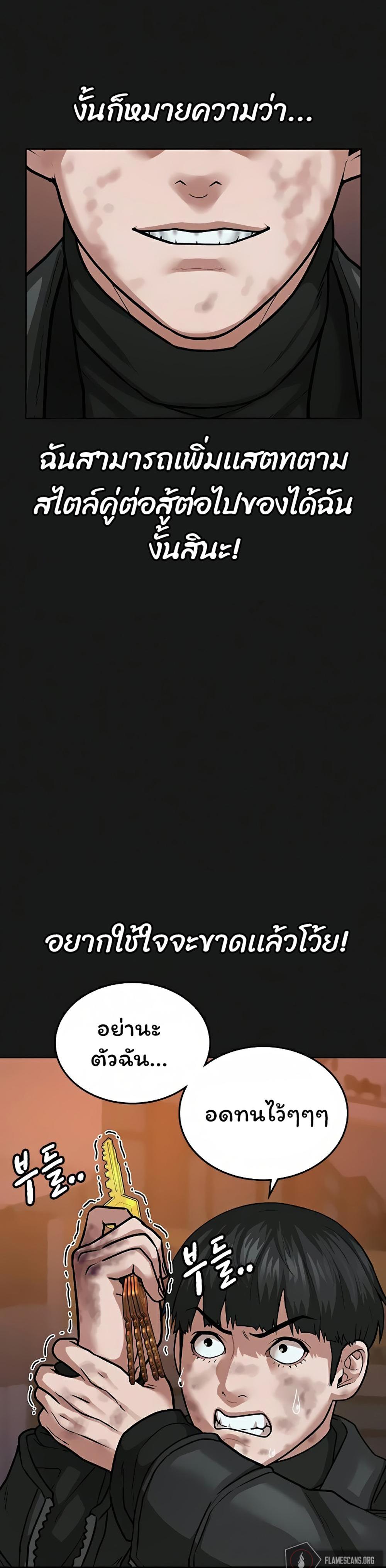 Reality Quest แปลไทย