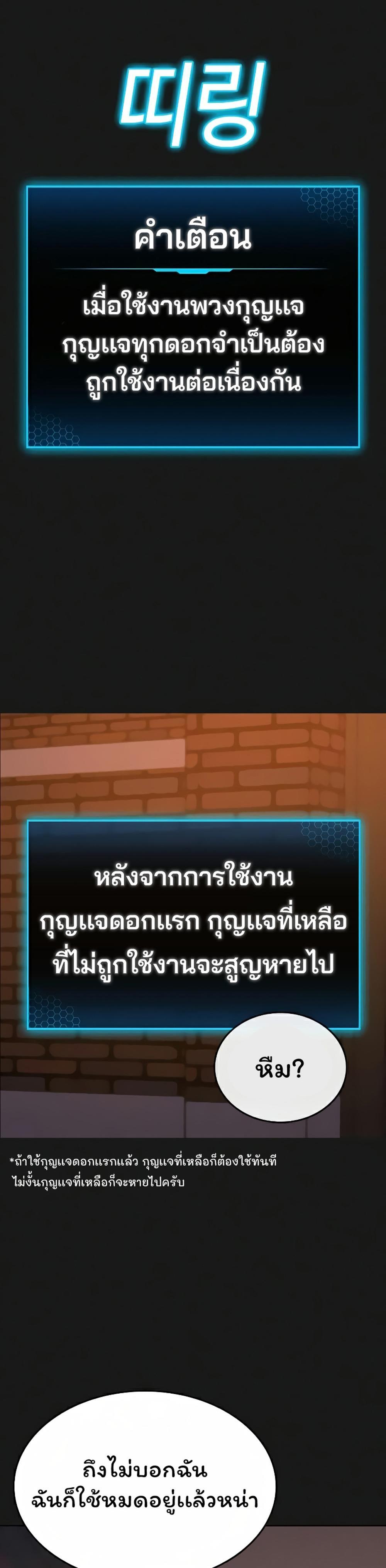 Reality Quest แปลไทย