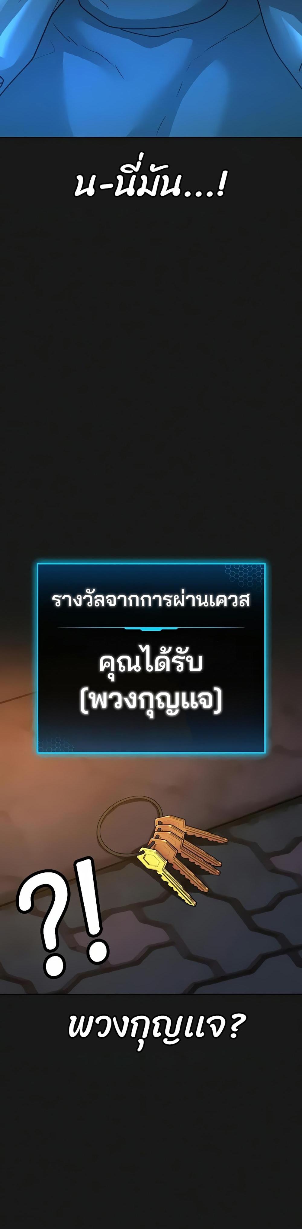 Reality Quest แปลไทย