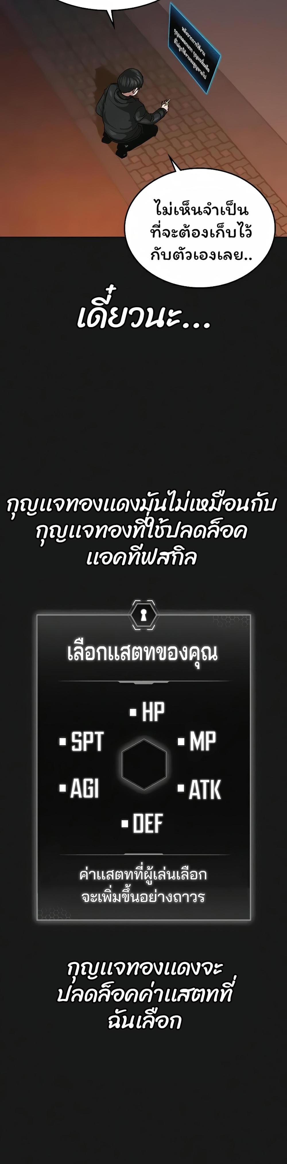 Reality Quest แปลไทย