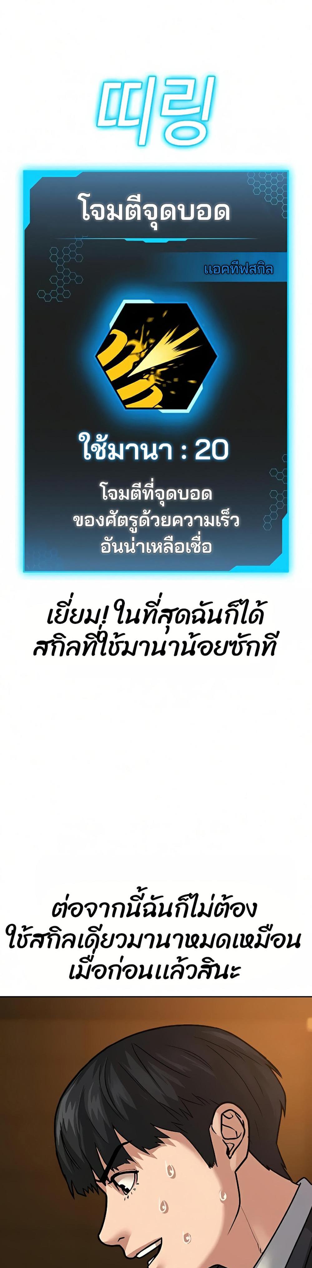 Reality Quest แปลไทย