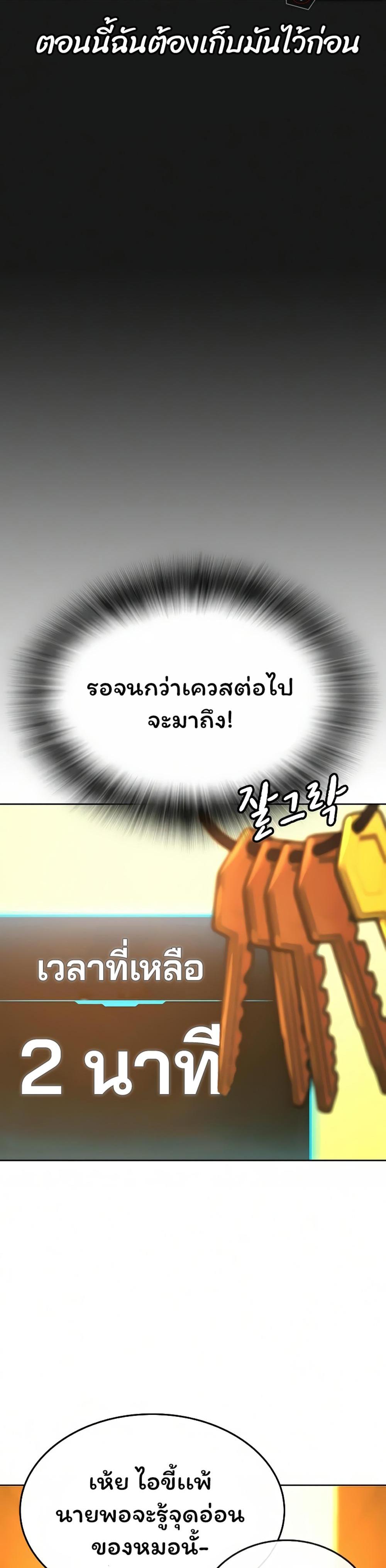 Reality Quest แปลไทย