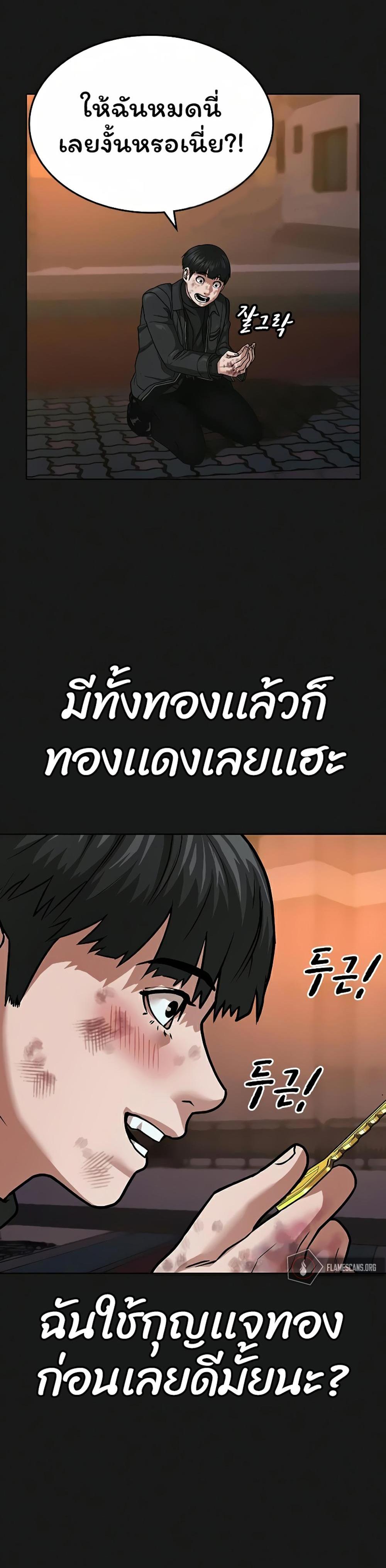 Reality Quest แปลไทย