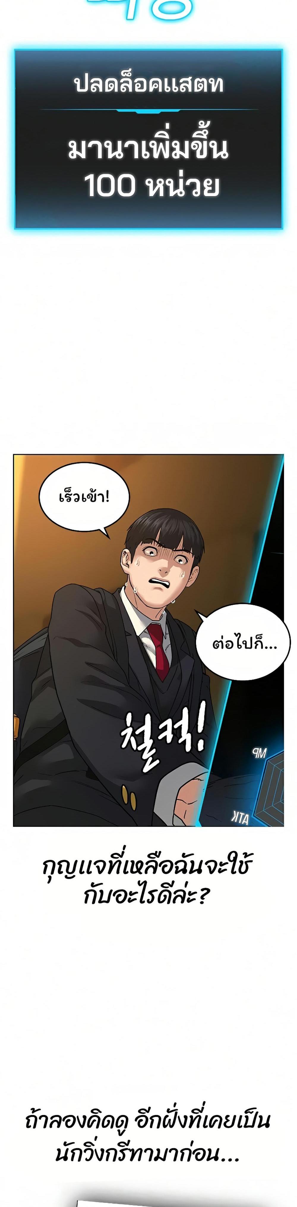 Reality Quest แปลไทย