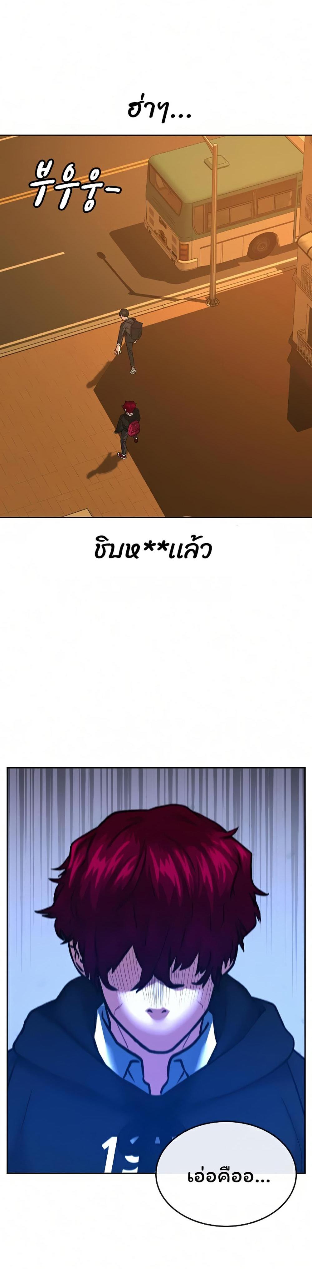 Reality Quest แปลไทย