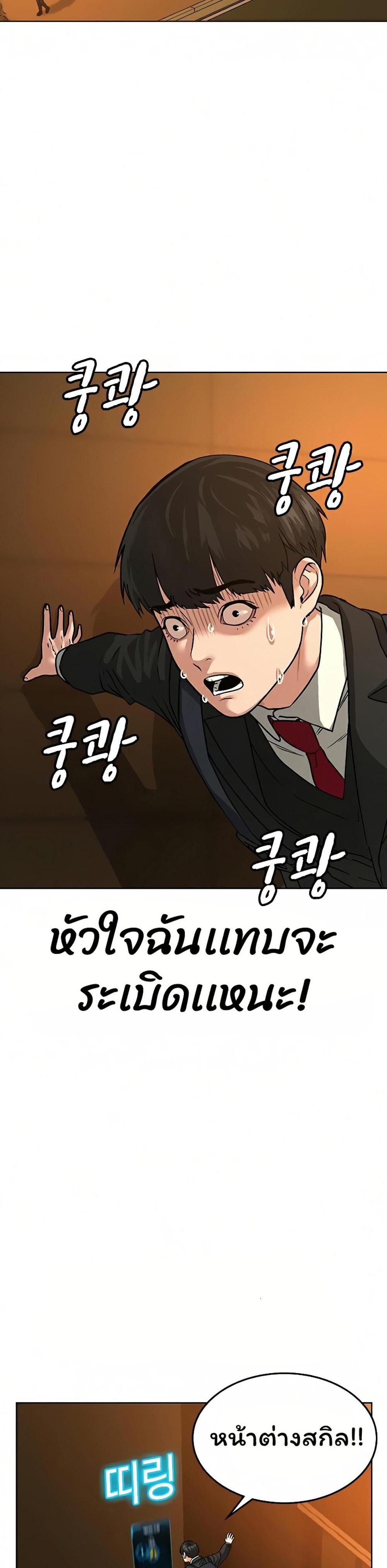 Reality Quest แปลไทย