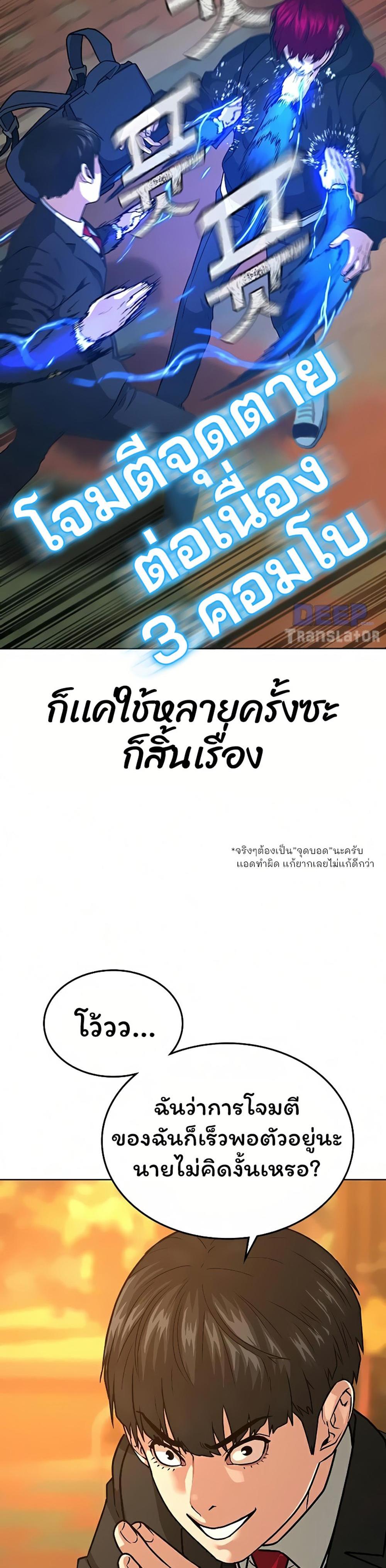 Reality Quest แปลไทย