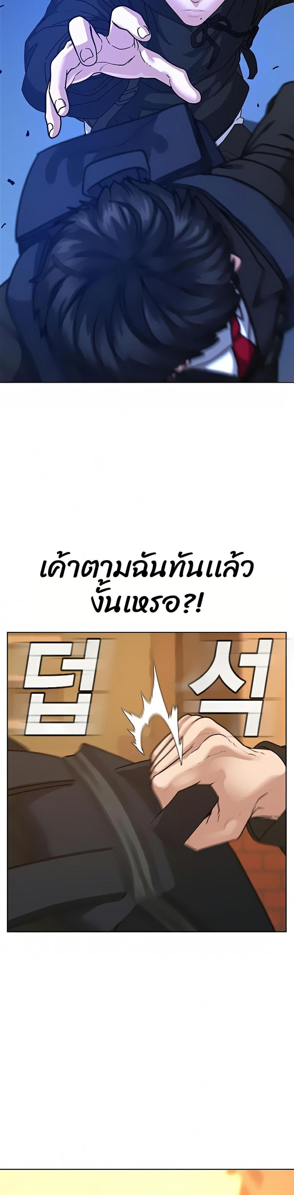 Reality Quest แปลไทย