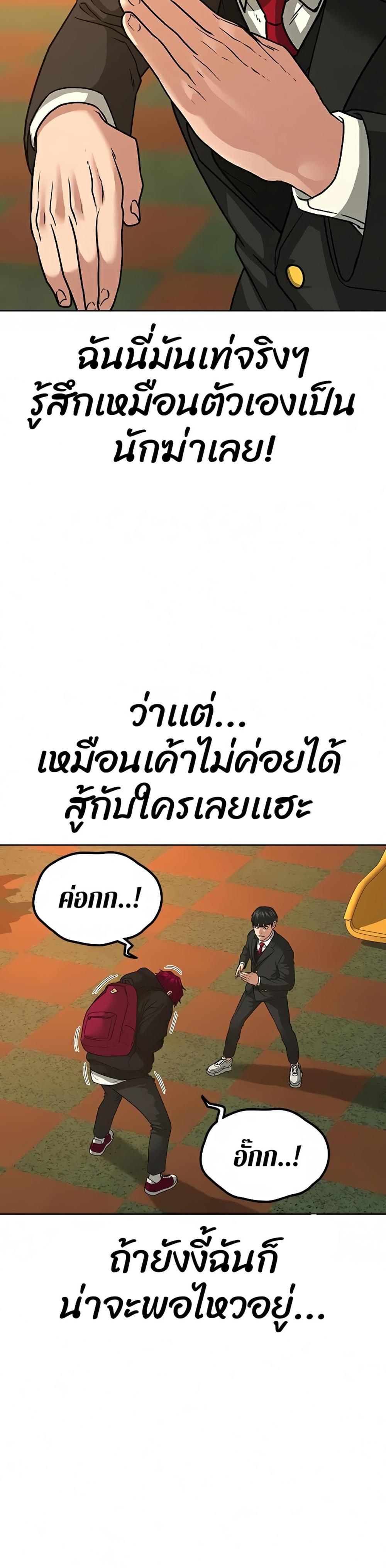 Reality Quest แปลไทย