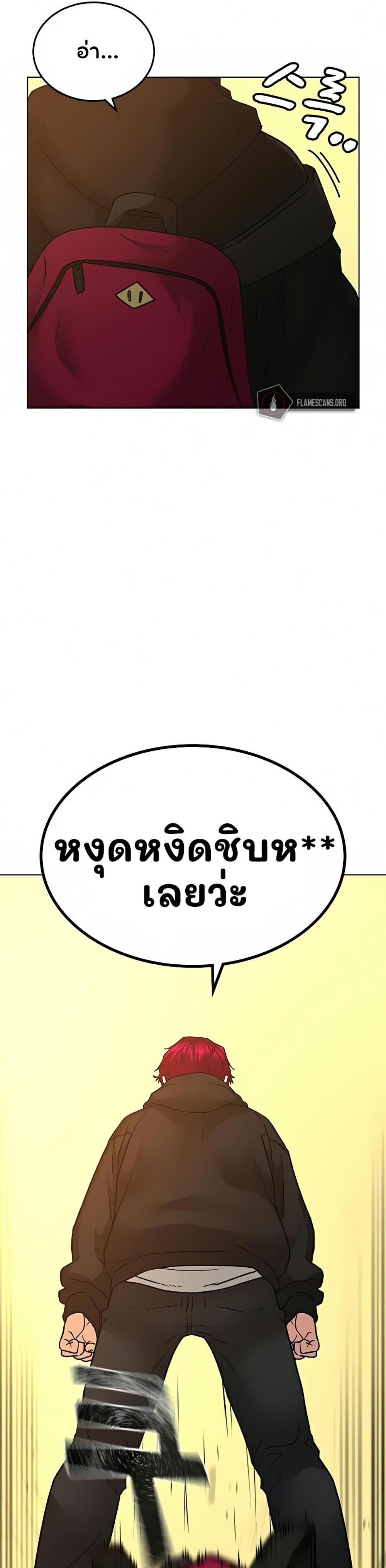 Reality Quest แปลไทย