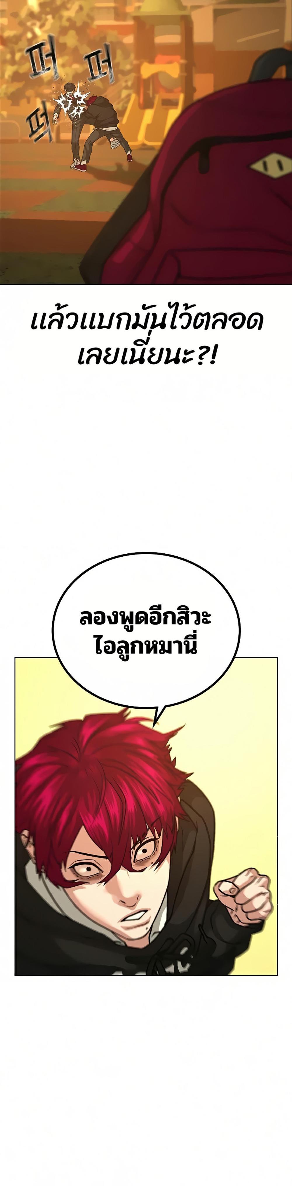 Reality Quest แปลไทย