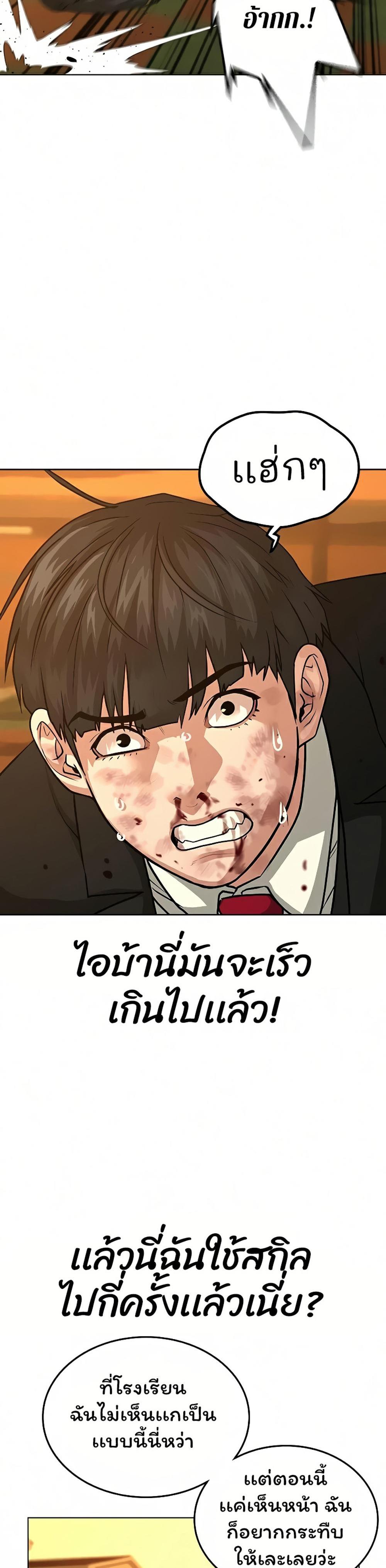 Reality Quest แปลไทย