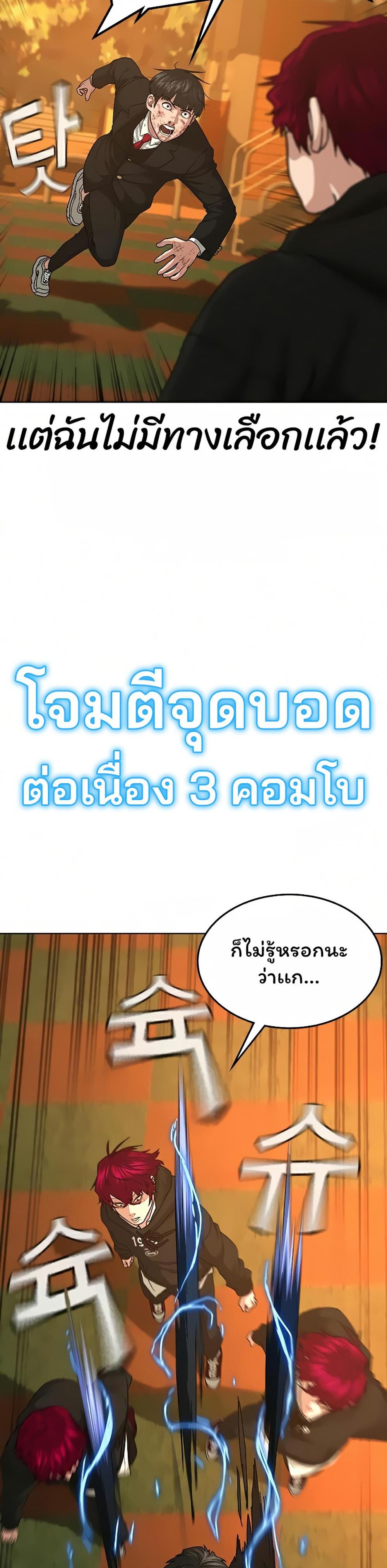 Reality Quest แปลไทย