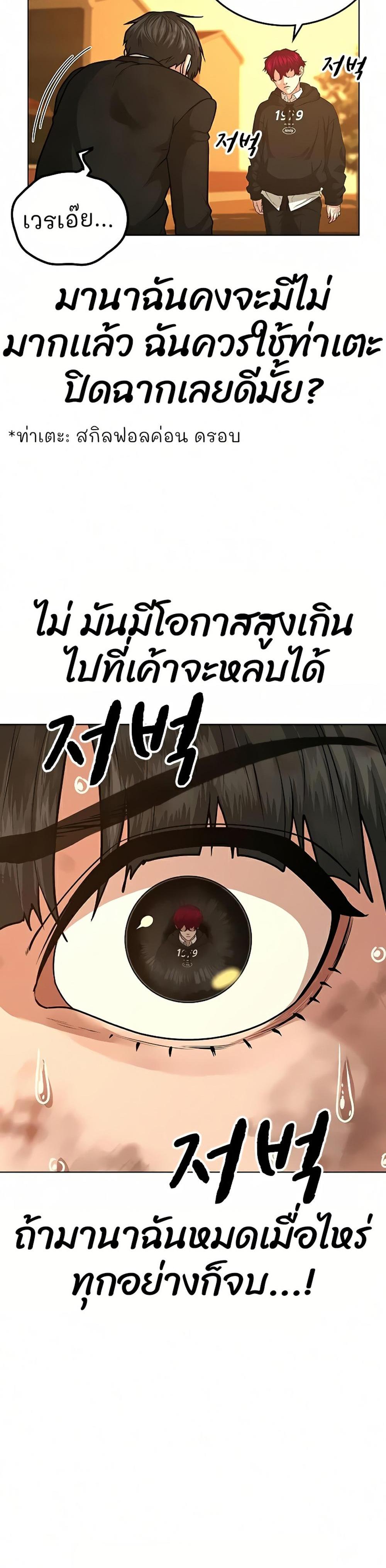 Reality Quest แปลไทย