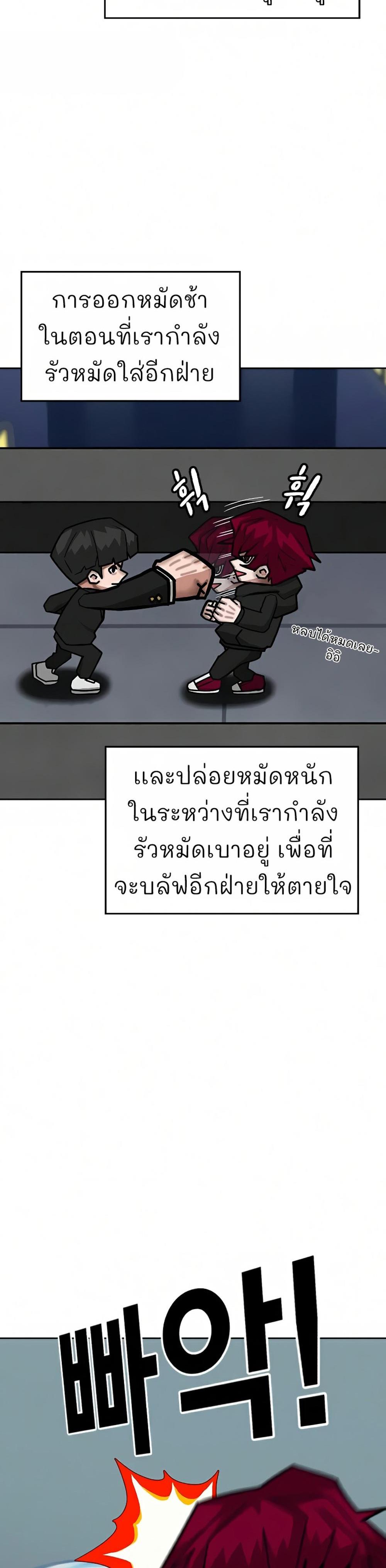 Reality Quest แปลไทย