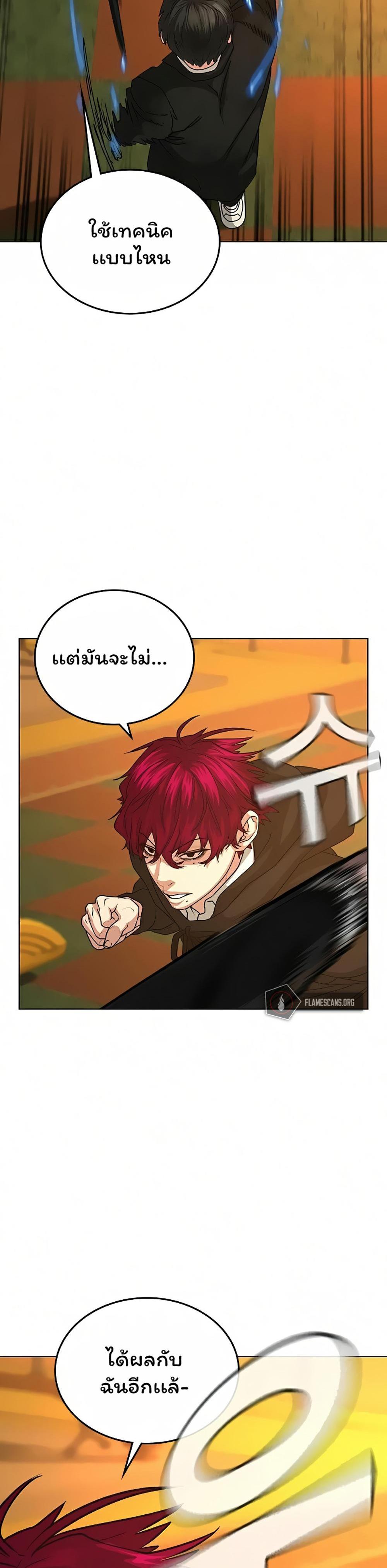 Reality Quest แปลไทย