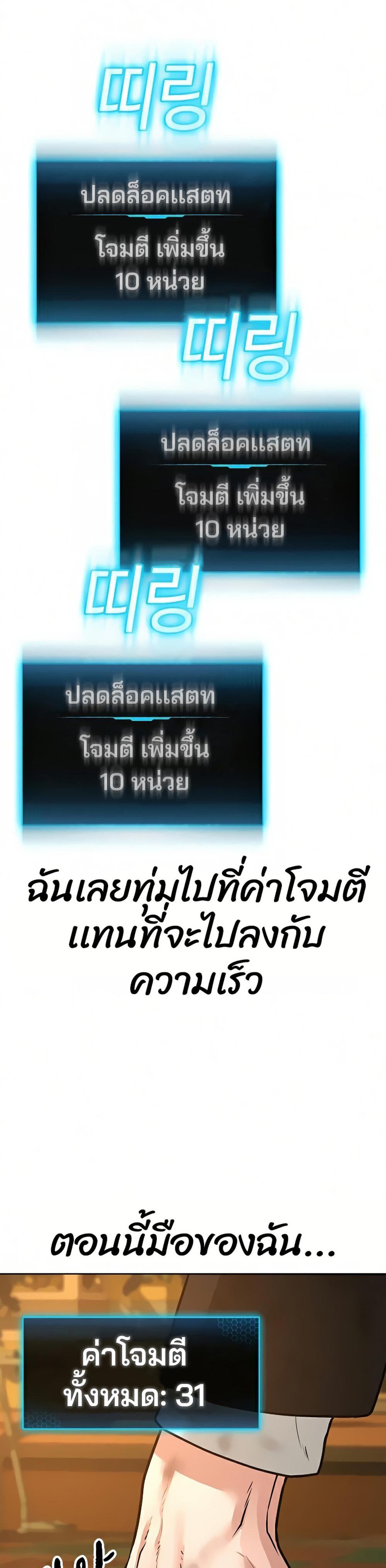 Reality Quest แปลไทย