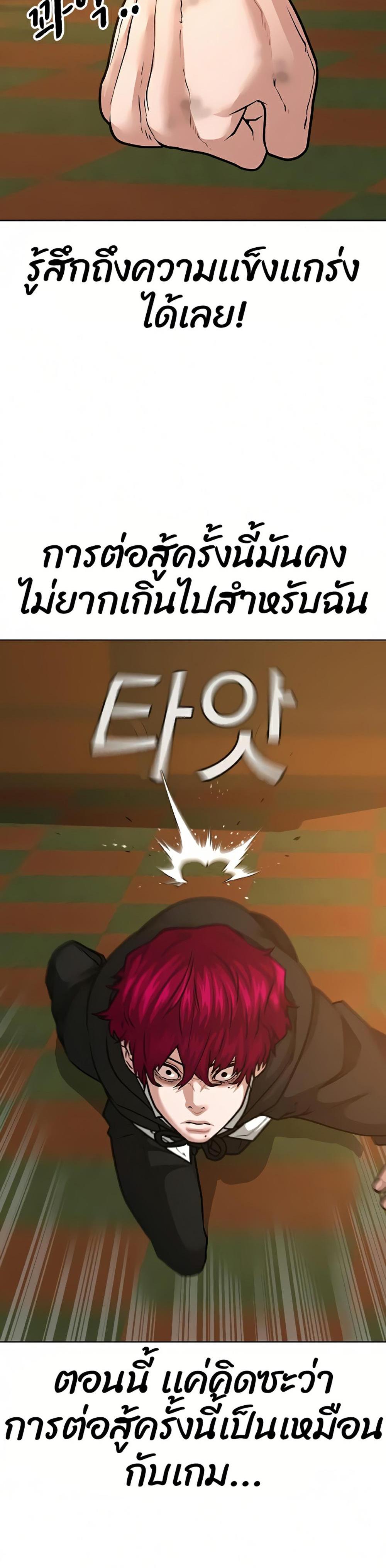 Reality Quest แปลไทย