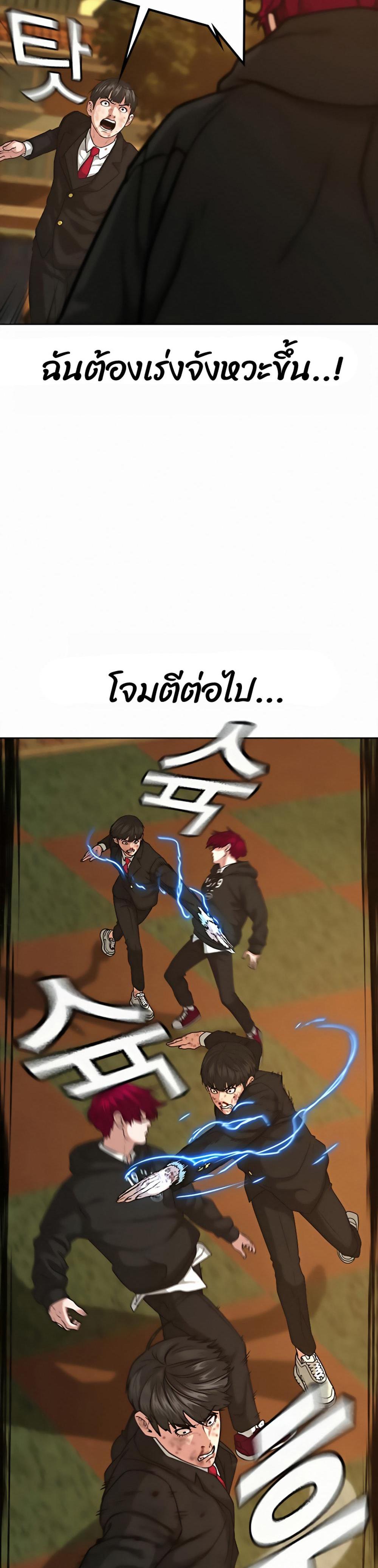 Reality Quest แปลไทย