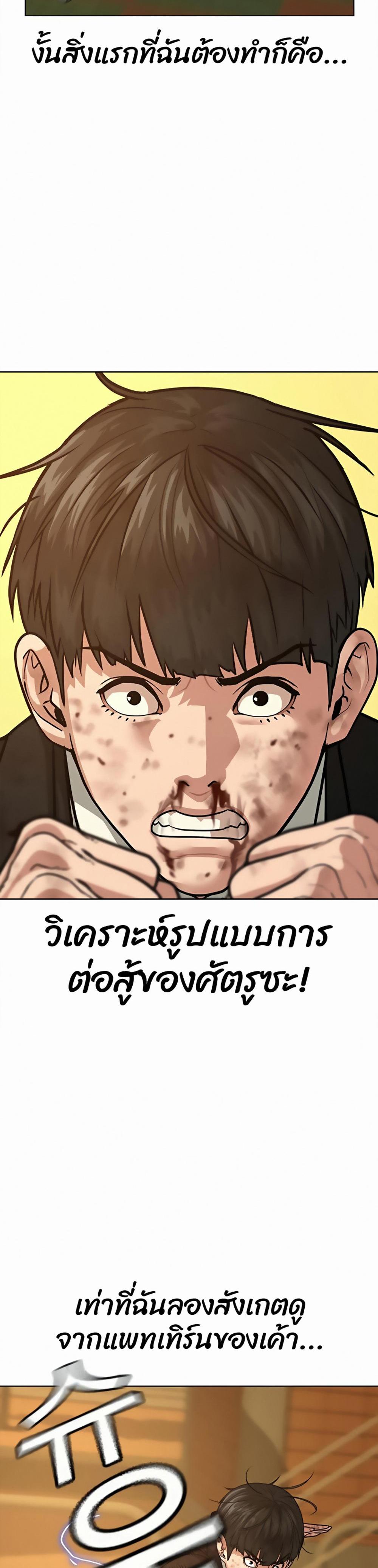 Reality Quest แปลไทย