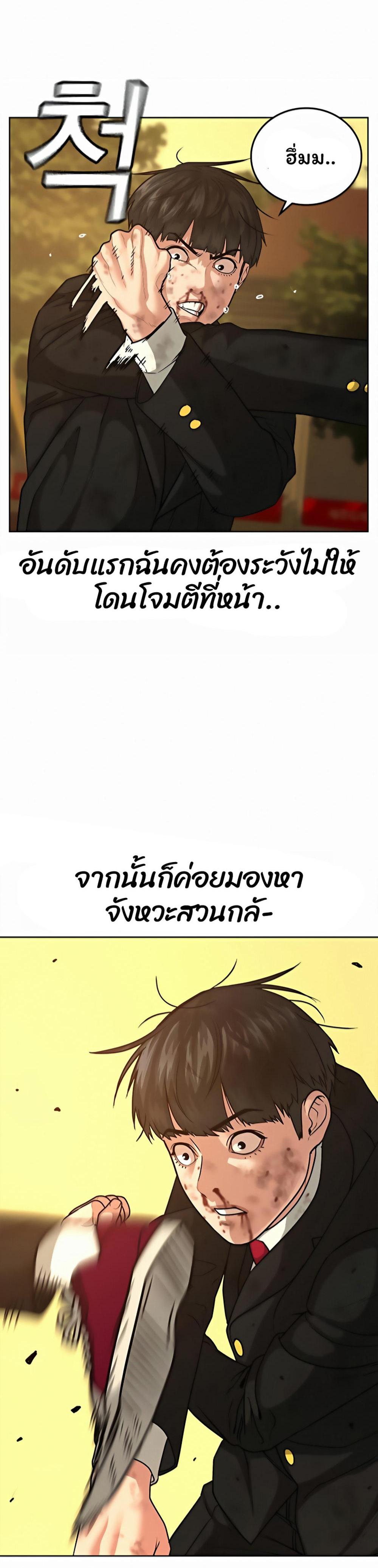 Reality Quest แปลไทย