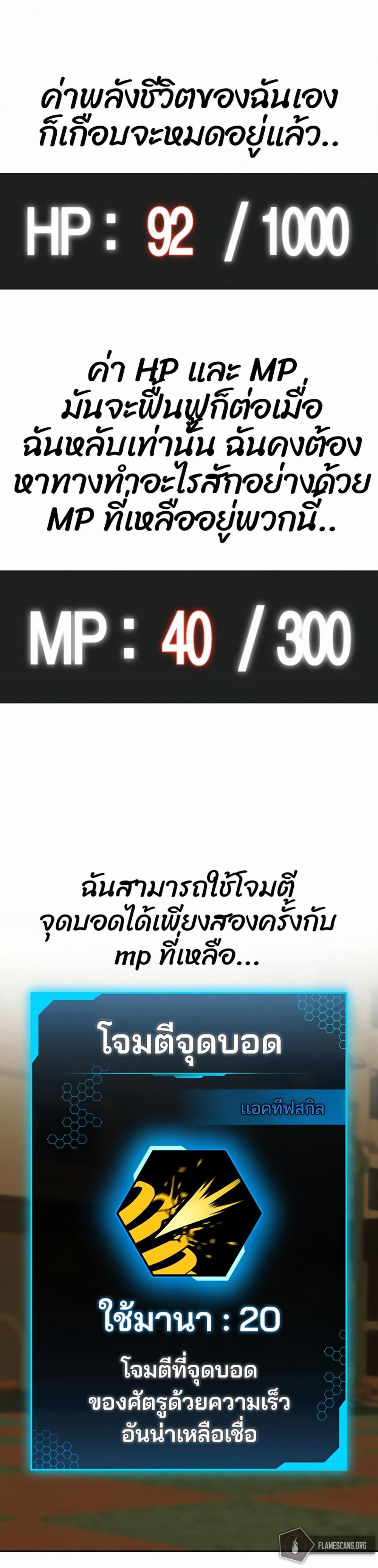 Reality Quest แปลไทย