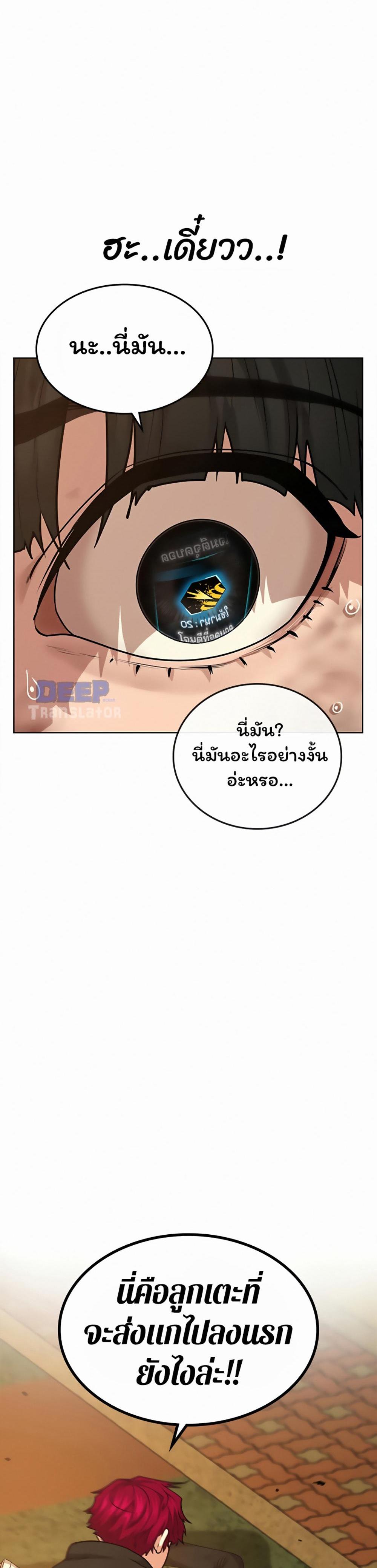 Reality Quest แปลไทย