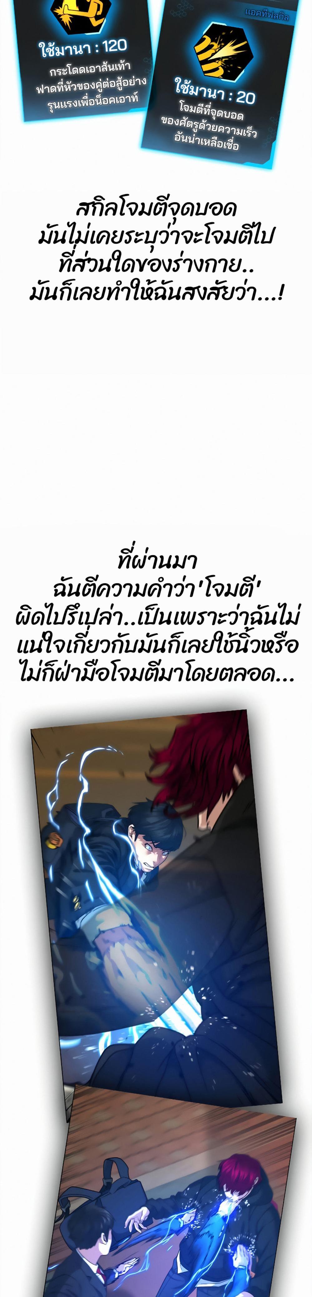 Reality Quest แปลไทย