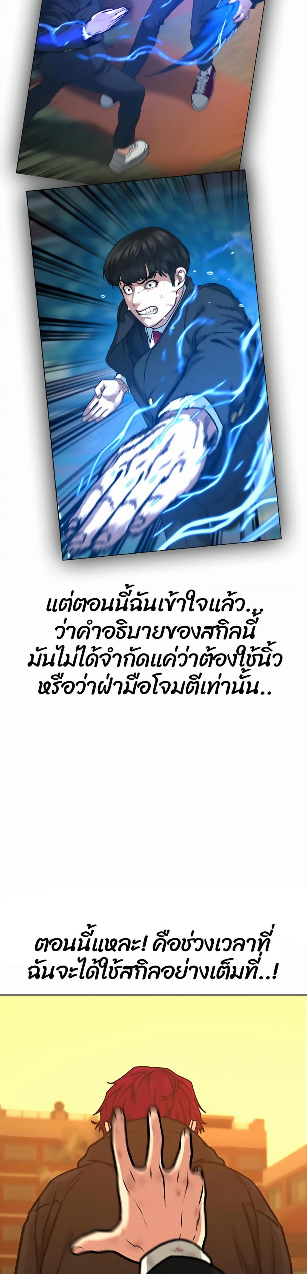 Reality Quest แปลไทย