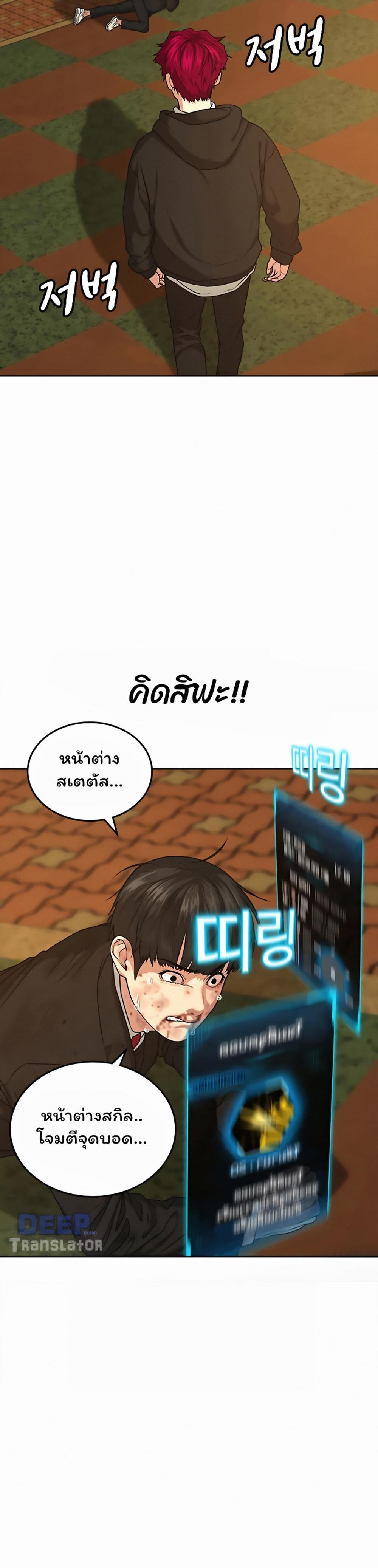 Reality Quest แปลไทย