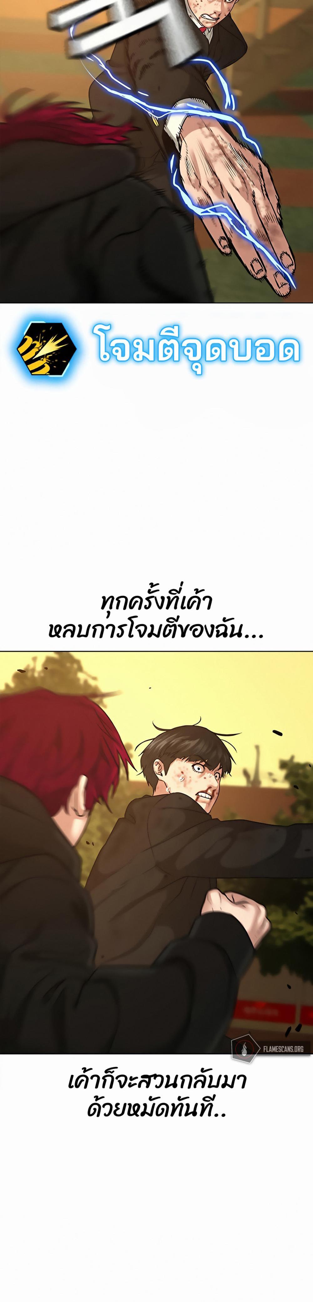 Reality Quest แปลไทย