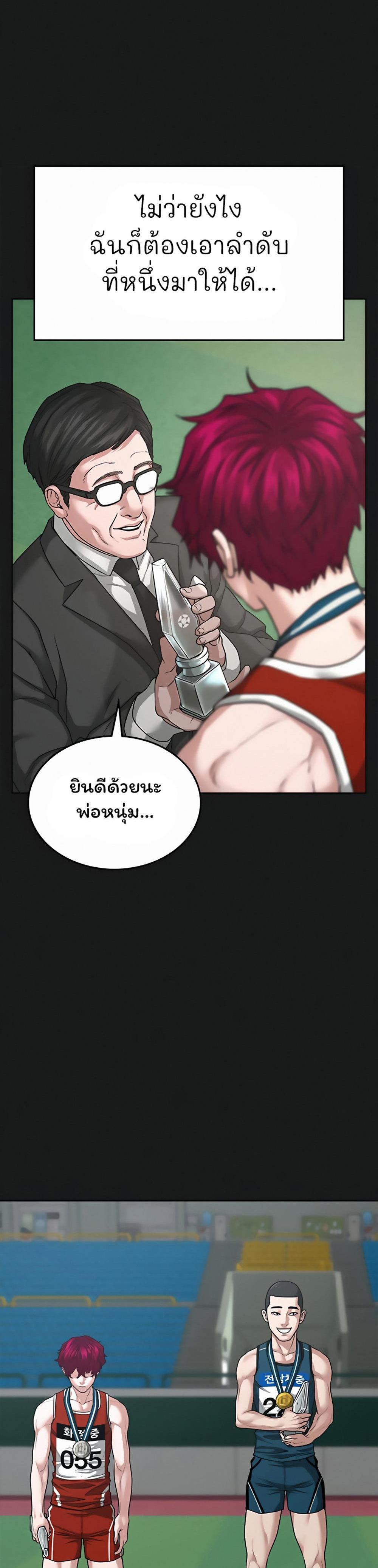 Reality Quest แปลไทย