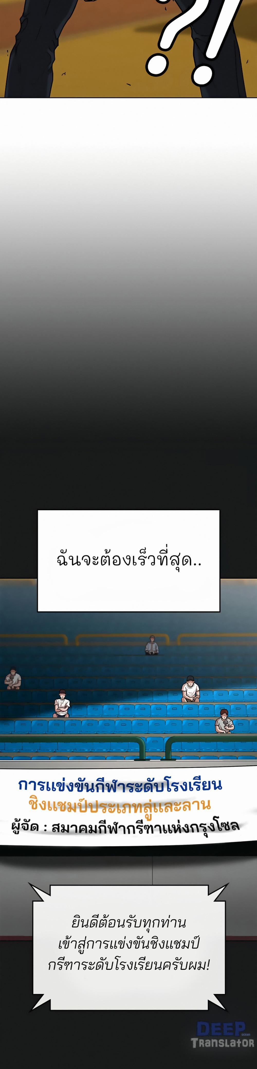 Reality Quest แปลไทย