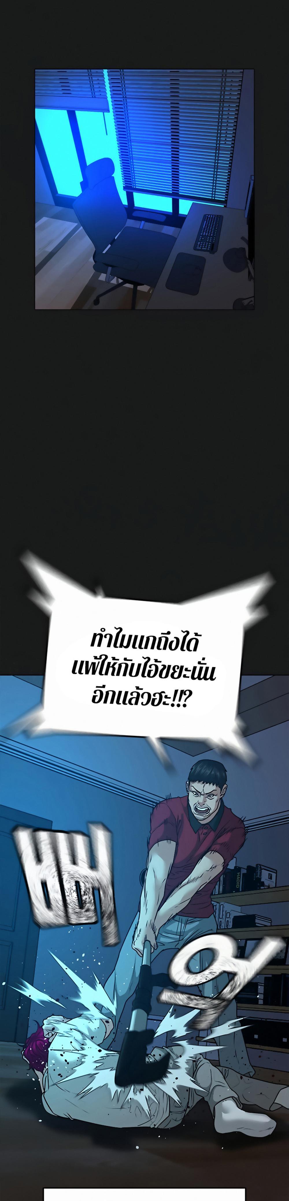 Reality Quest แปลไทย