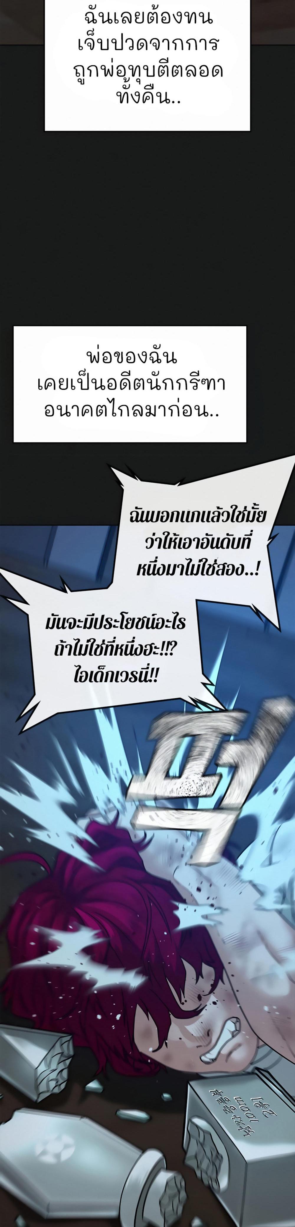 Reality Quest แปลไทย