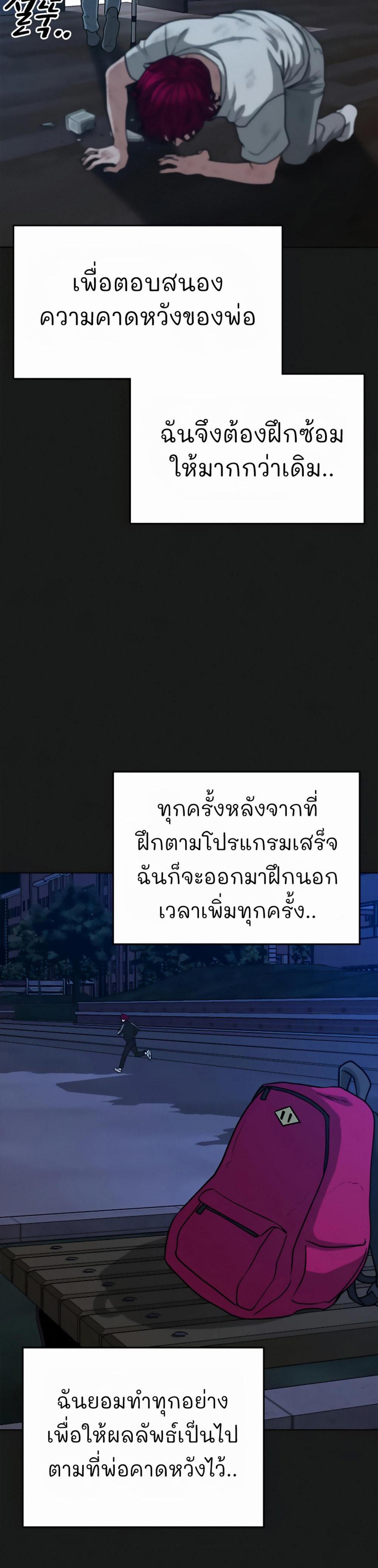 Reality Quest แปลไทย