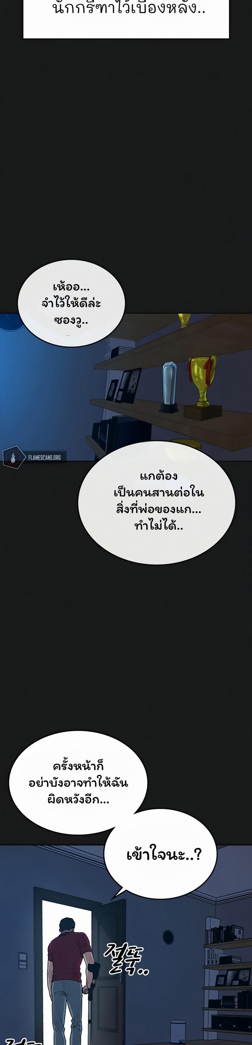 Reality Quest แปลไทย