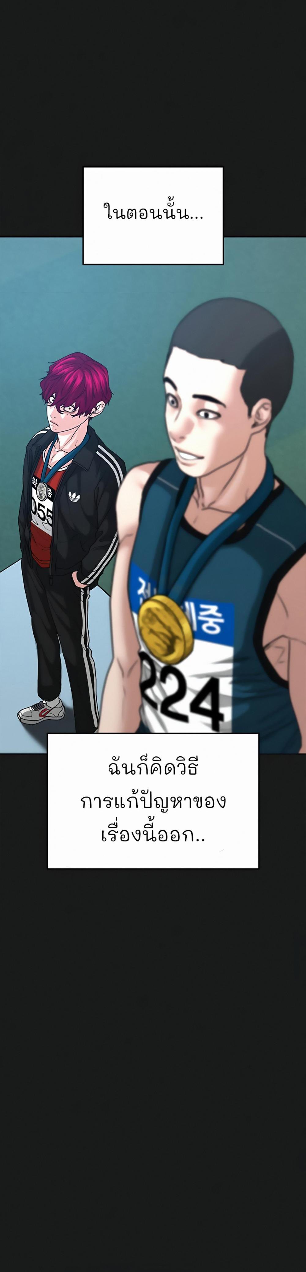 Reality Quest แปลไทย