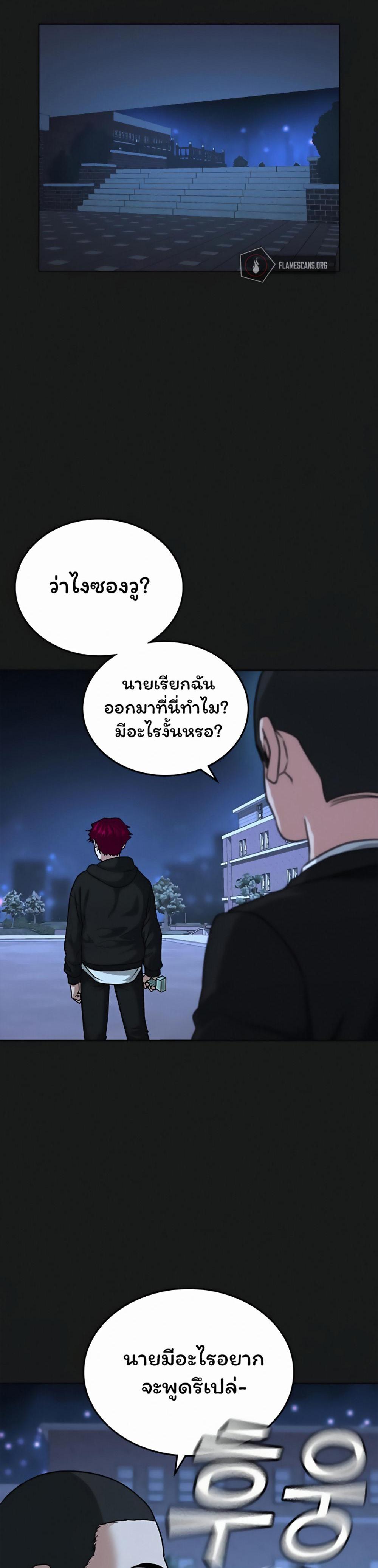 Reality Quest แปลไทย