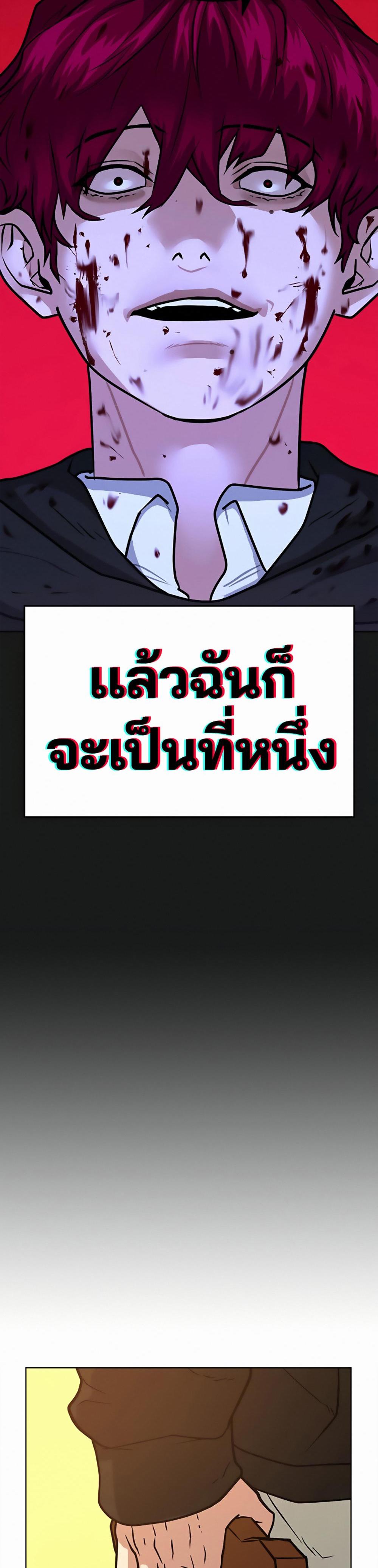 Reality Quest แปลไทย