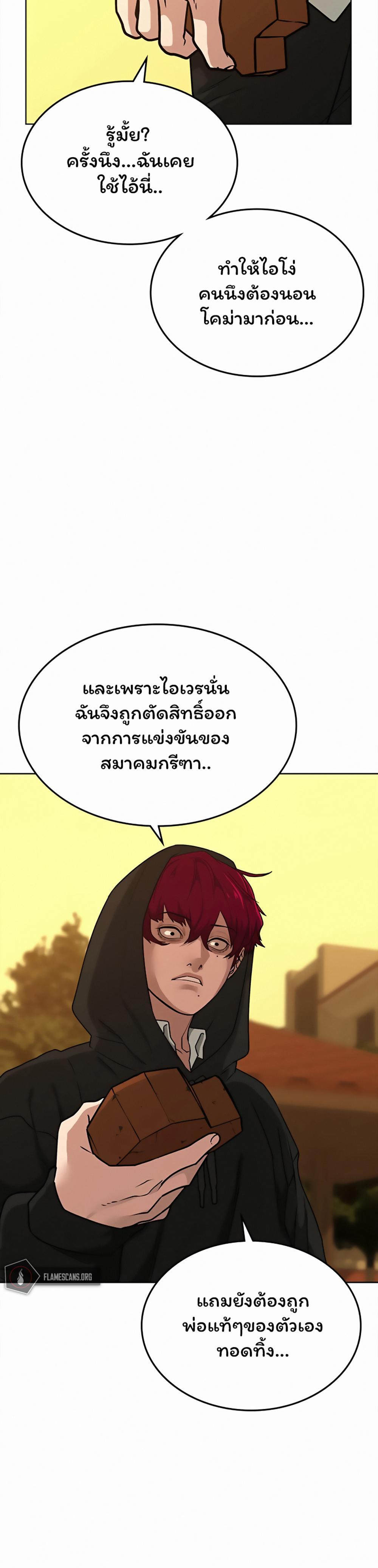 Reality Quest แปลไทย