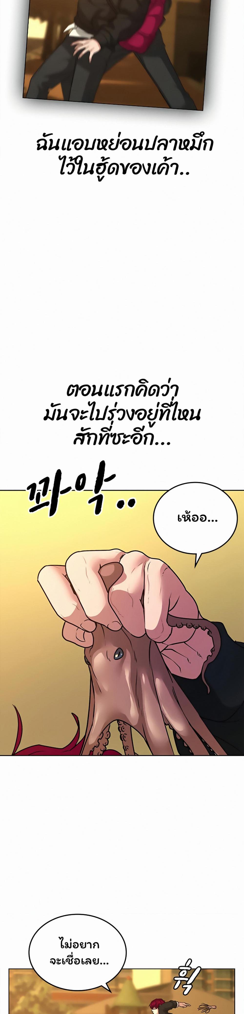 Reality Quest แปลไทย