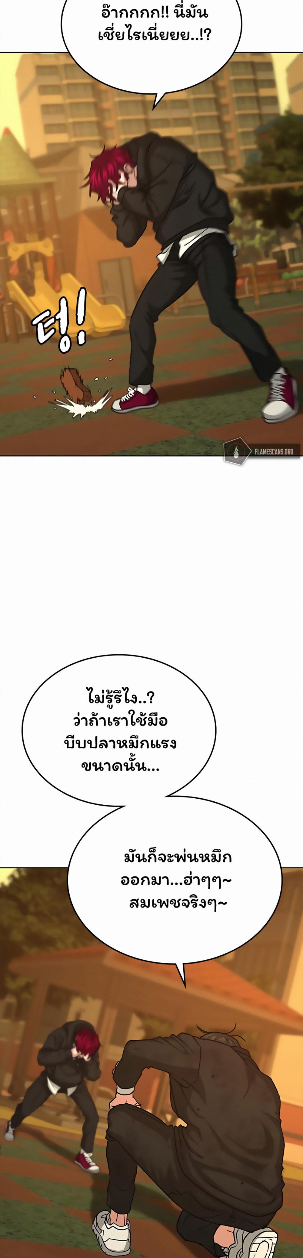 Reality Quest แปลไทย