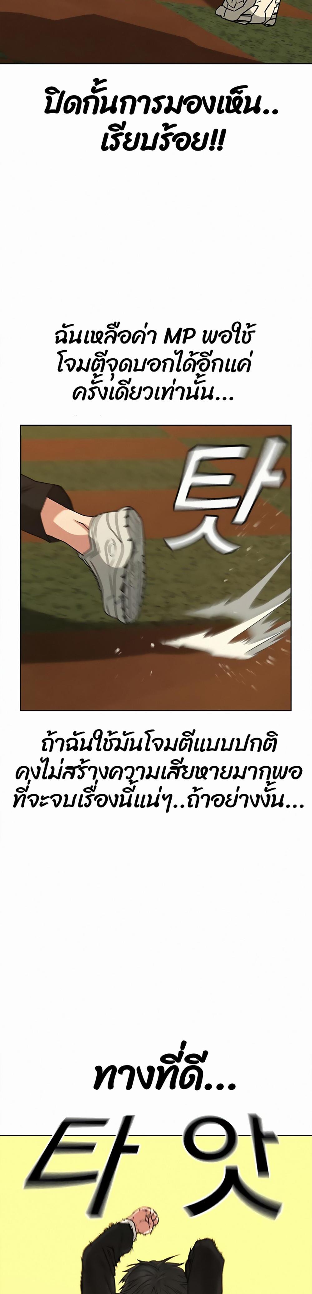 Reality Quest แปลไทย